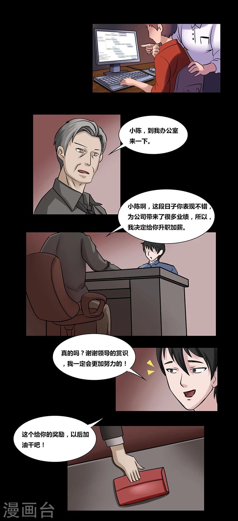 细思极恐故事会韩漫全集-第49话 愚人节无删减无遮挡章节图片 