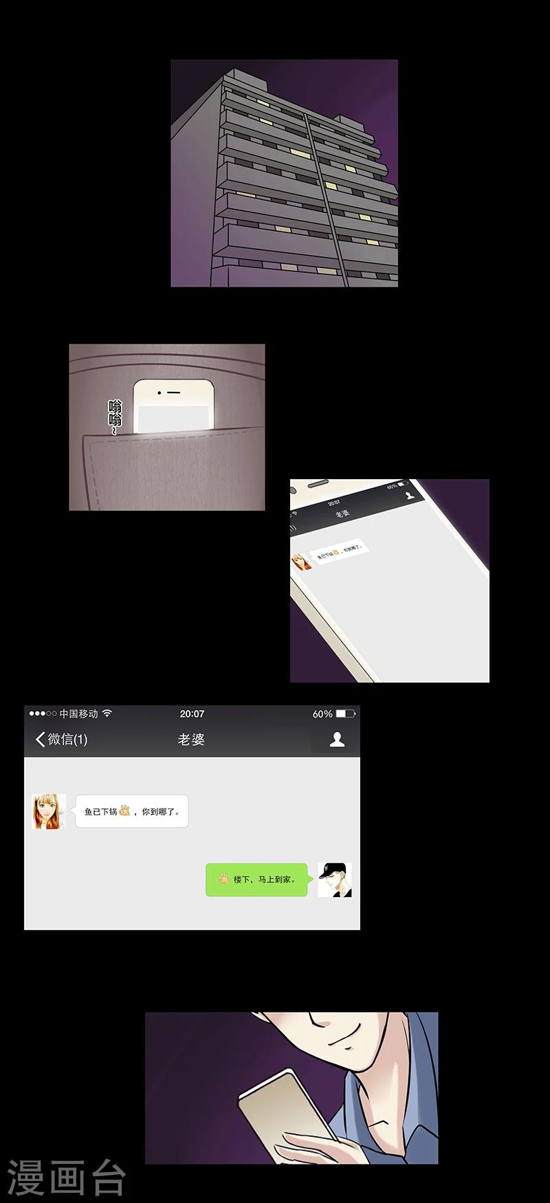 细思极恐故事会韩漫全集-第49话 愚人节无删减无遮挡章节图片 
