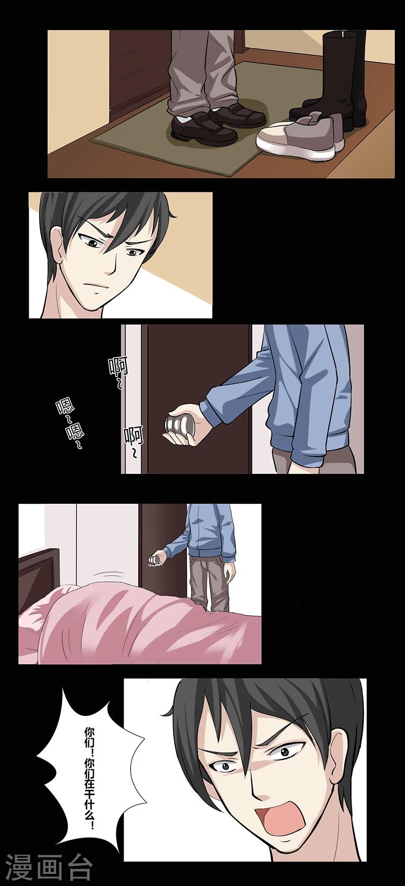 细思极恐故事会韩漫全集-第49话 愚人节无删减无遮挡章节图片 