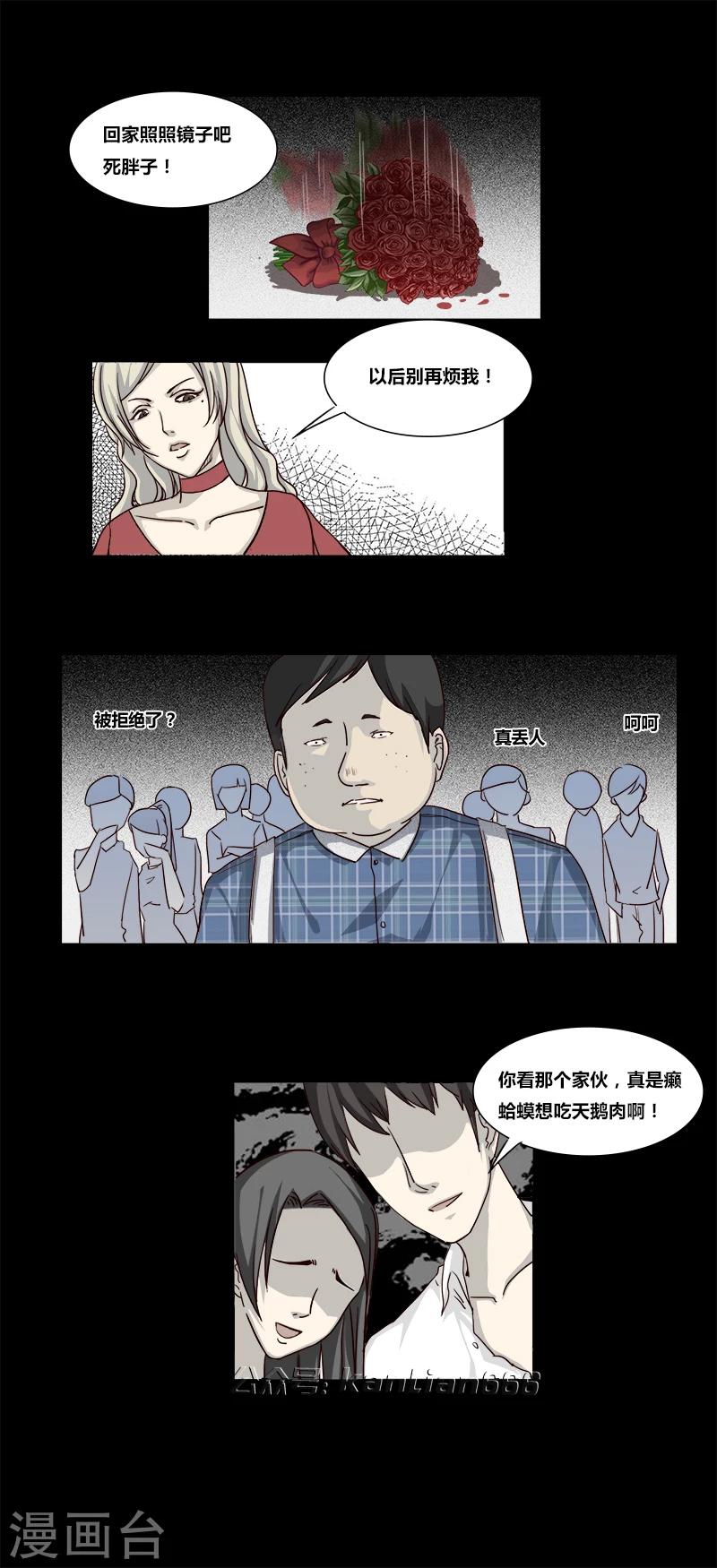 细思极恐故事会韩漫全集-第50话 寄生无删减无遮挡章节图片 