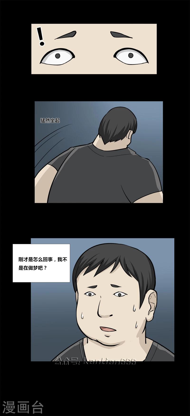 细思极恐故事会韩漫全集-第50话 寄生无删减无遮挡章节图片 