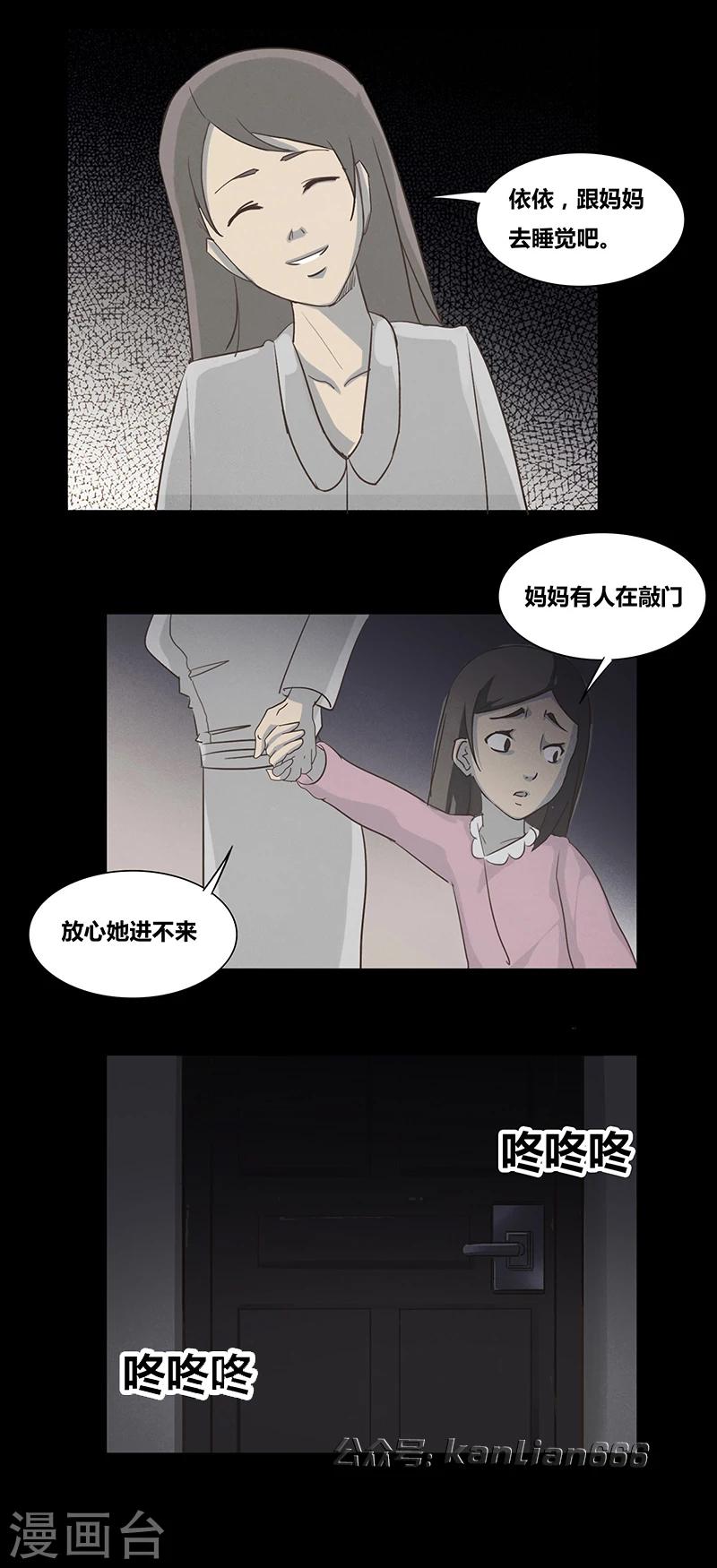 细思极恐故事会韩漫全集-第51话 谁在门外无删减无遮挡章节图片 