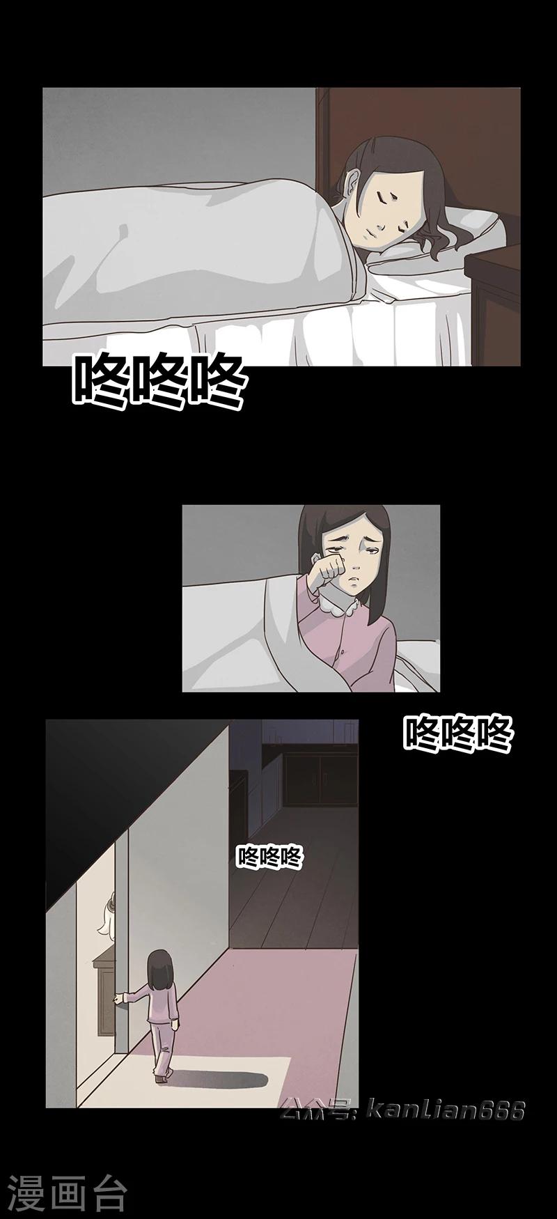 细思极恐故事会韩漫全集-第51话 谁在门外无删减无遮挡章节图片 
