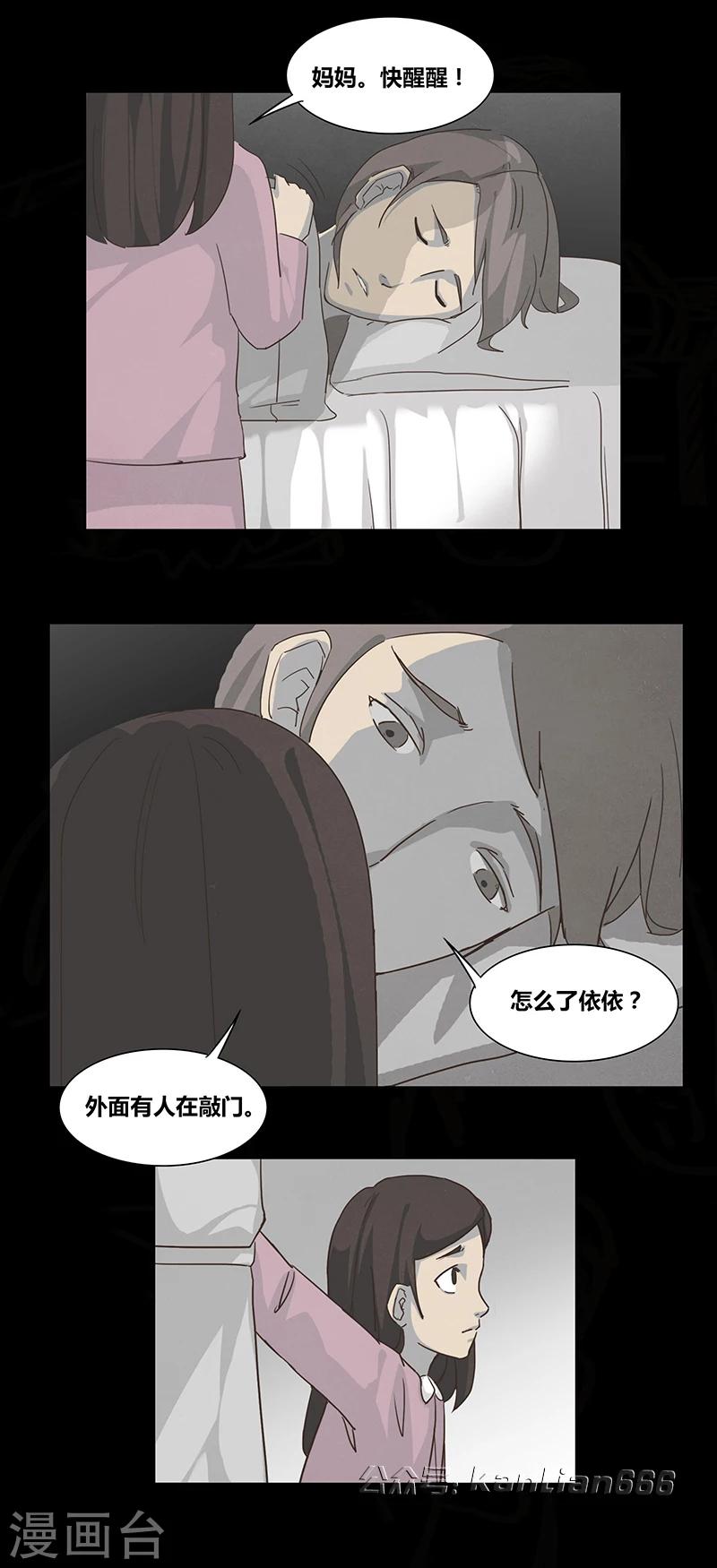 细思极恐故事会韩漫全集-第51话 谁在门外无删减无遮挡章节图片 