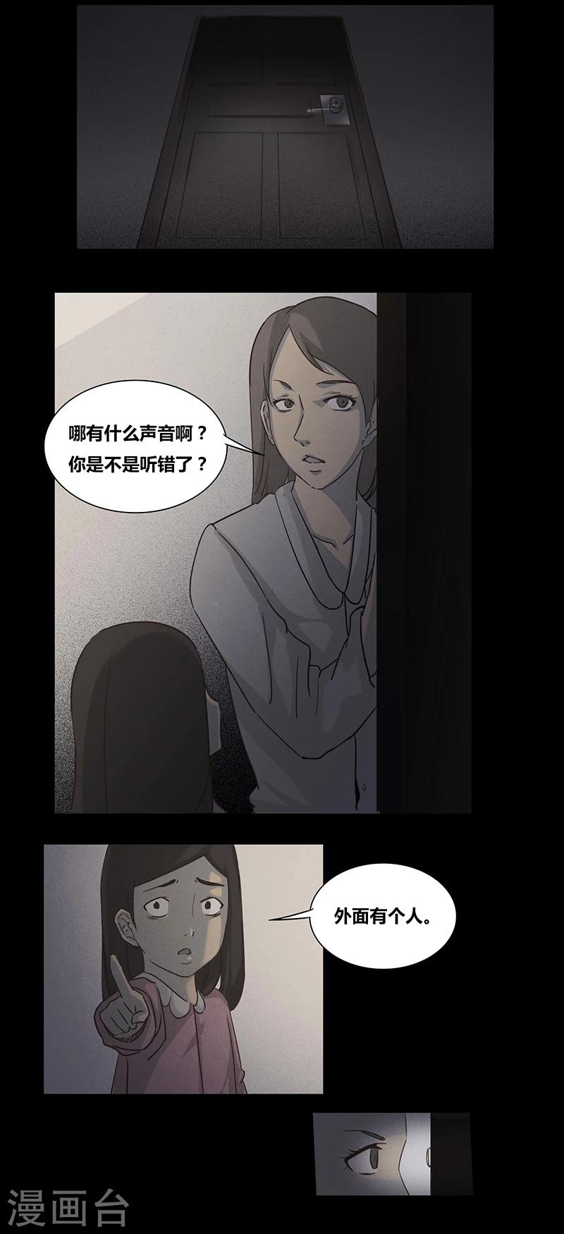 细思极恐故事会韩漫全集-第51话 谁在门外无删减无遮挡章节图片 