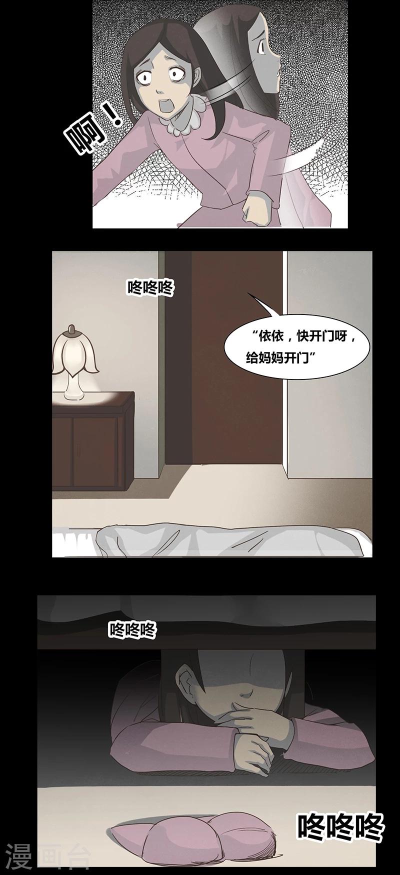 细思极恐故事会韩漫全集-第51话 谁在门外无删减无遮挡章节图片 