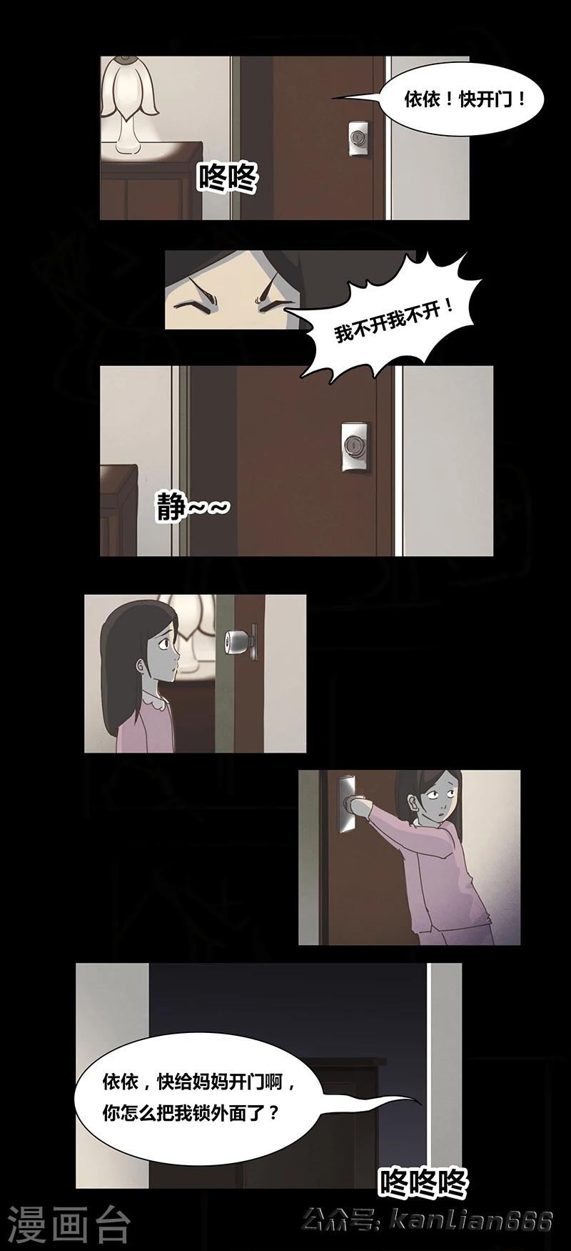 细思极恐故事会韩漫全集-第51话 谁在门外无删减无遮挡章节图片 