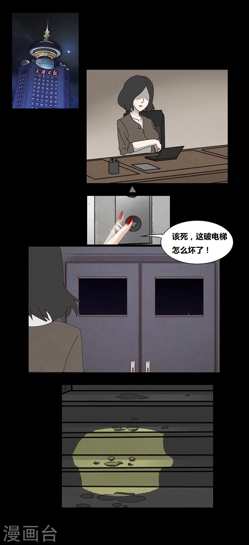 细思极恐故事会韩漫全集-第52话 日报大厦无删减无遮挡章节图片 