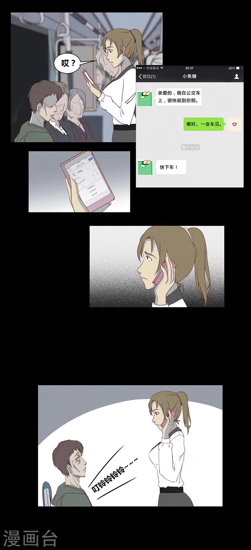 细思极恐故事会韩漫全集-第53话 375无删减无遮挡章节图片 