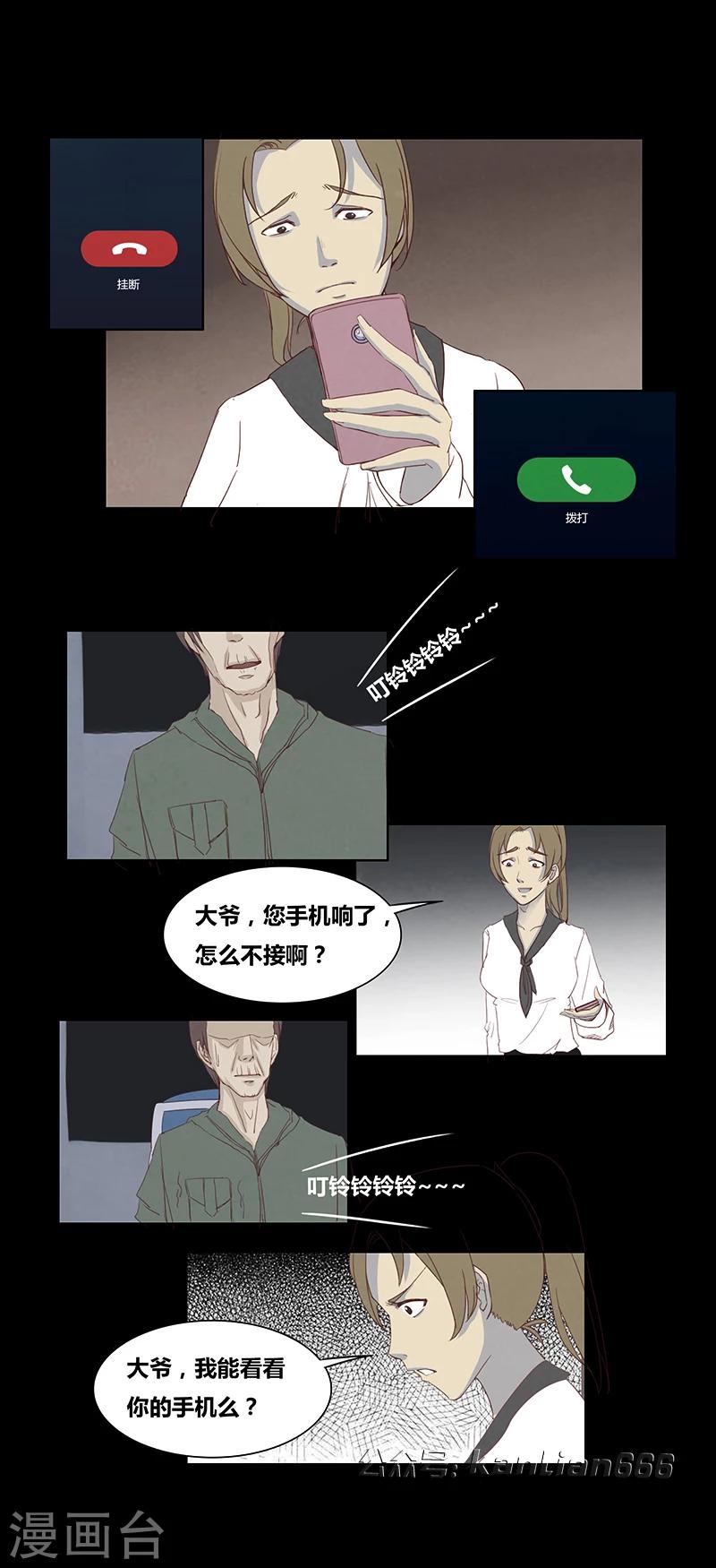 细思极恐故事会韩漫全集-第53话 375无删减无遮挡章节图片 