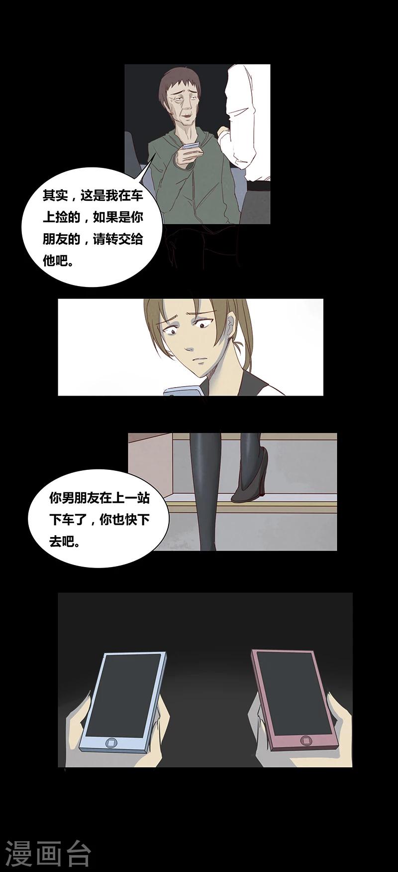 细思极恐故事会韩漫全集-第53话 375无删减无遮挡章节图片 