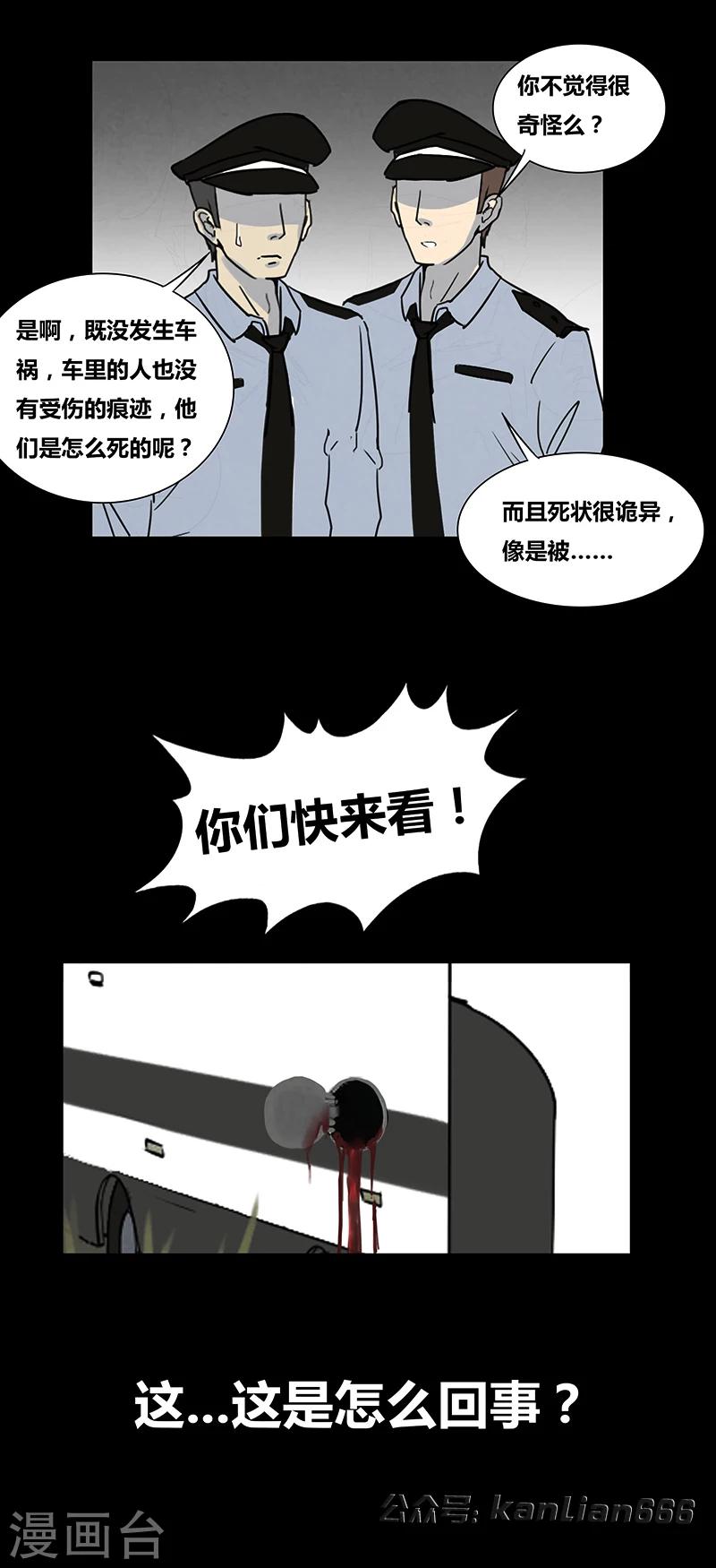 细思极恐故事会韩漫全集-第53话 375无删减无遮挡章节图片 