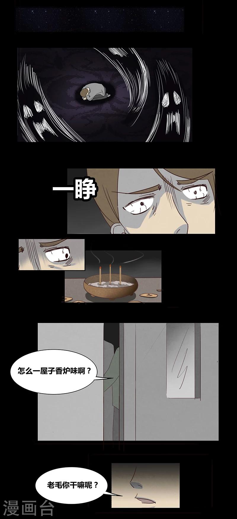 细思极恐故事会韩漫全集-第54话 宿舍NPC无删减无遮挡章节图片 