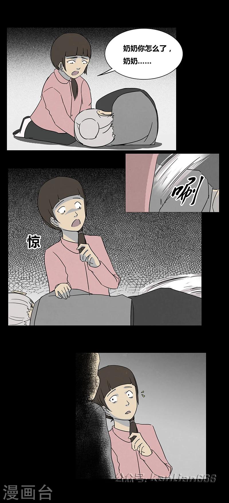 细思极恐故事会韩漫全集-第55话 老人与猫无删减无遮挡章节图片 