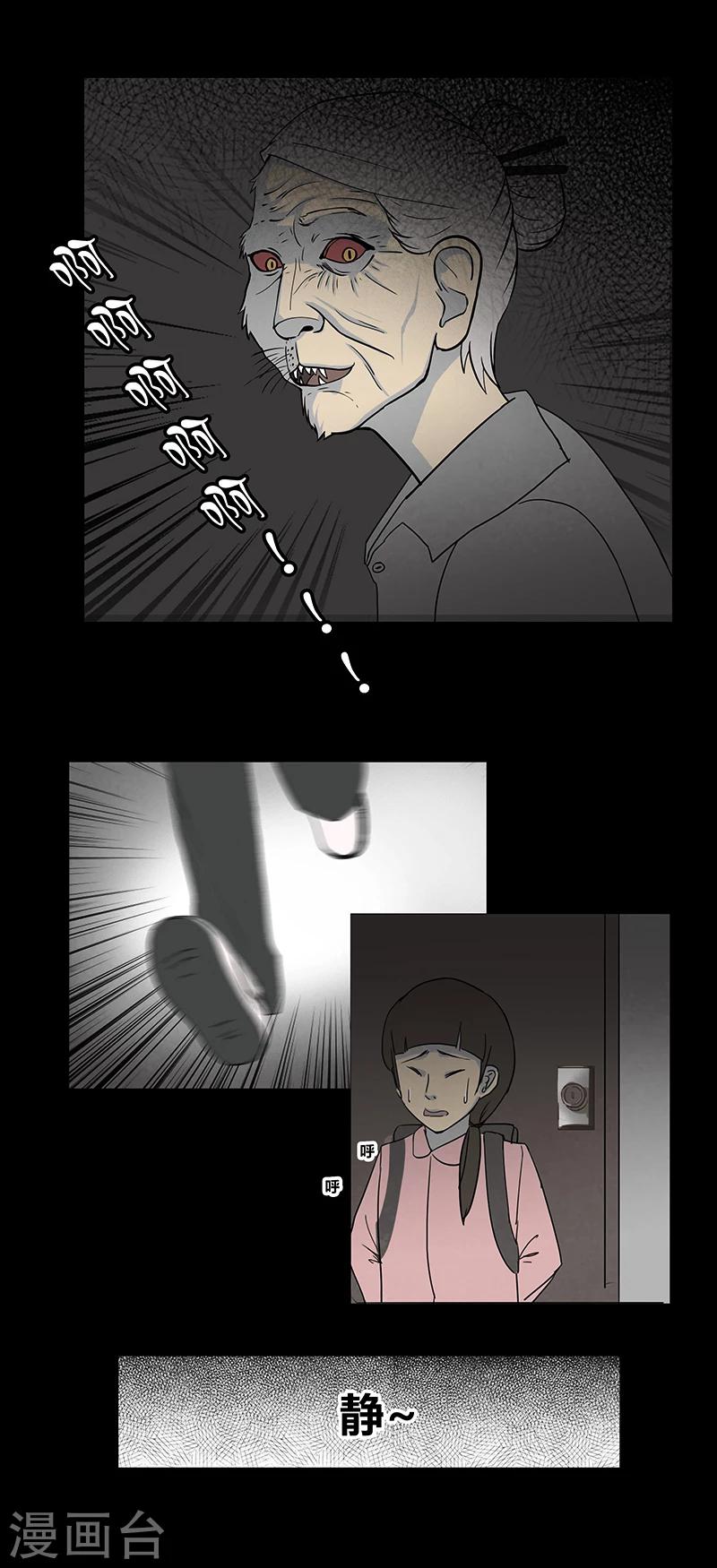 细思极恐故事会韩漫全集-第55话 老人与猫无删减无遮挡章节图片 