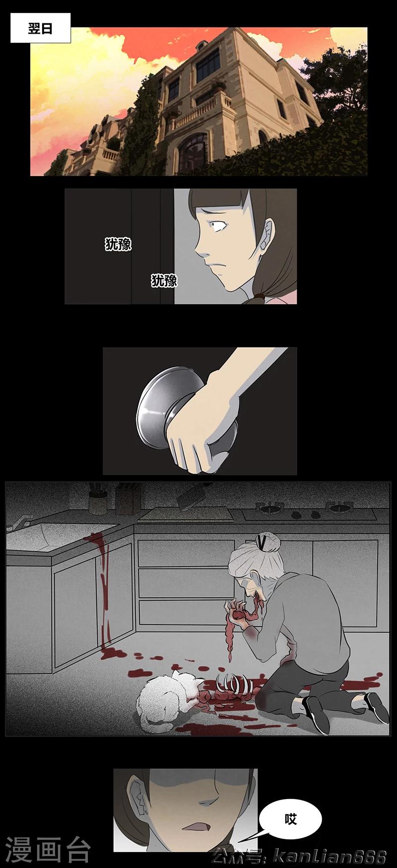 细思极恐故事会韩漫全集-第55话 老人与猫无删减无遮挡章节图片 