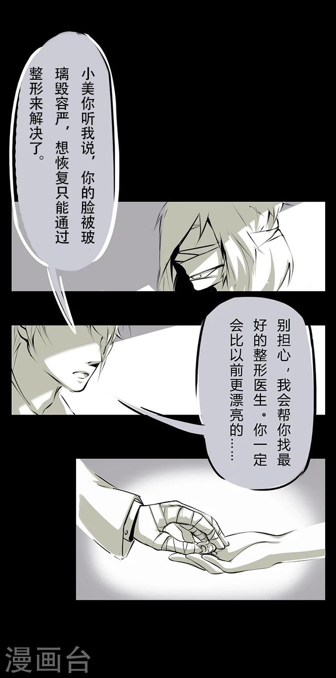 细思极恐故事会韩漫全集-第7话 车祸无删减无遮挡章节图片 