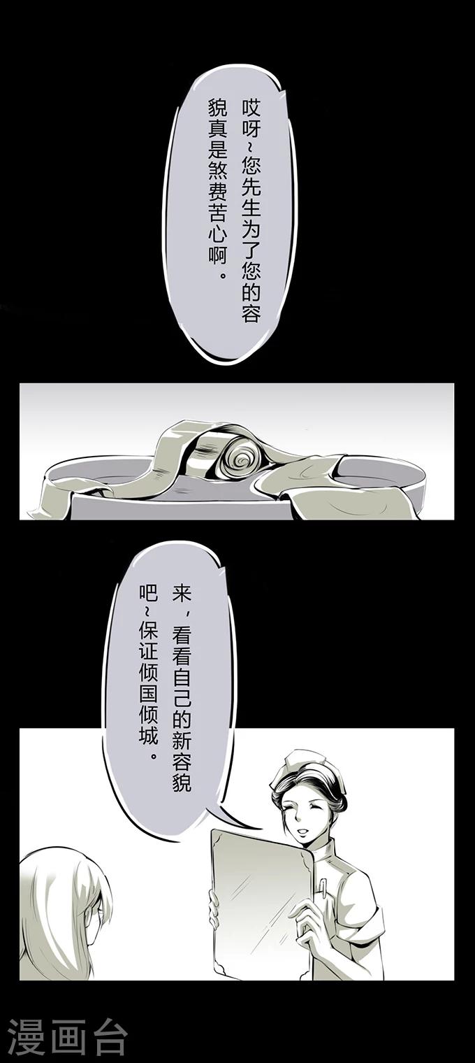 细思极恐故事会韩漫全集-第7话 车祸无删减无遮挡章节图片 