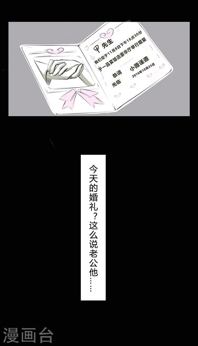细思极恐故事会韩漫全集-第7话 车祸无删减无遮挡章节图片 