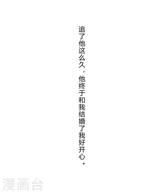 细思极恐故事会韩漫全集-第7话 车祸无删减无遮挡章节图片 