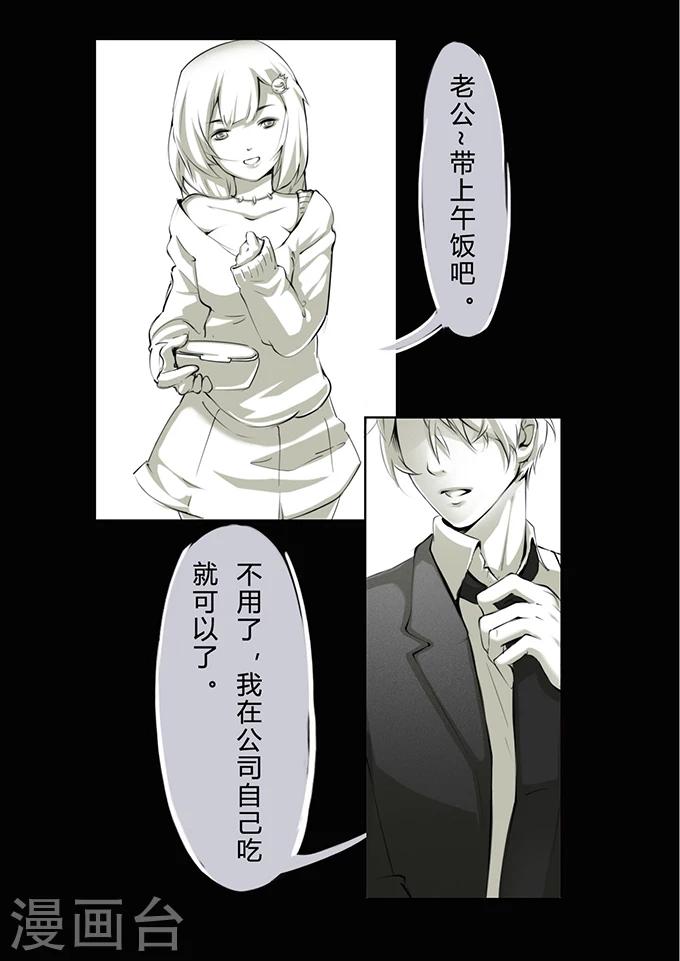 细思极恐故事会韩漫全集-第7话 车祸无删减无遮挡章节图片 