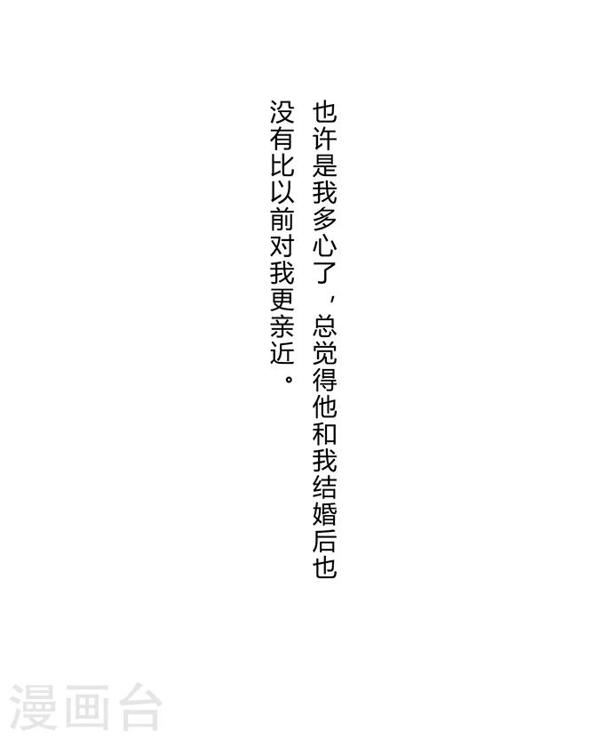 细思极恐故事会韩漫全集-第7话 车祸无删减无遮挡章节图片 