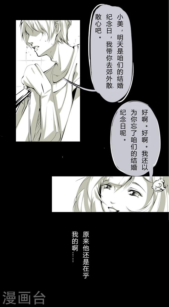 细思极恐故事会韩漫全集-第7话 车祸无删减无遮挡章节图片 