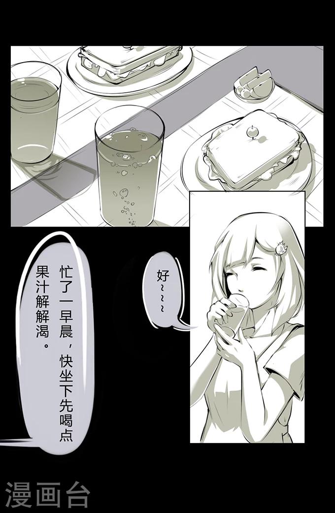 细思极恐故事会韩漫全集-第7话 车祸无删减无遮挡章节图片 