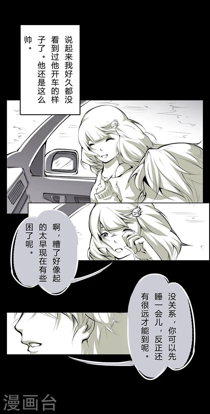 细思极恐故事会韩漫全集-第7话 车祸无删减无遮挡章节图片 