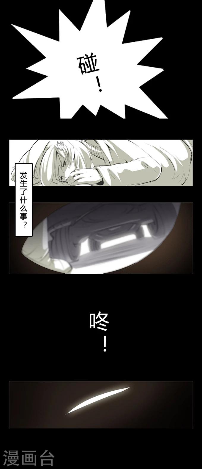 细思极恐故事会韩漫全集-第7话 车祸无删减无遮挡章节图片 