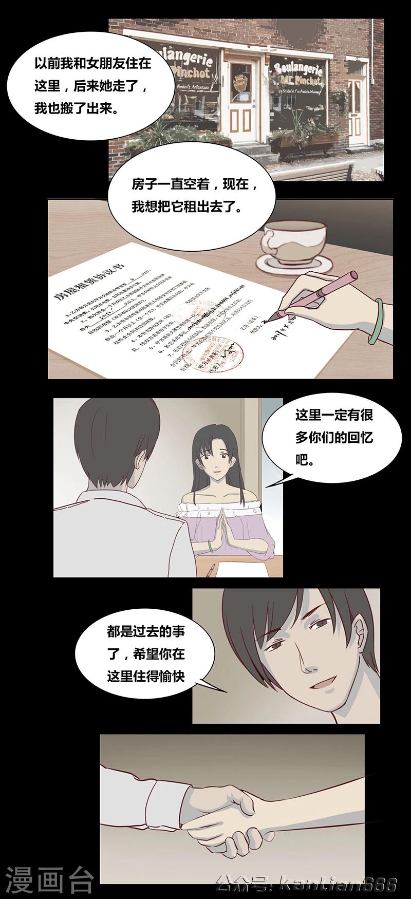 细思极恐故事会韩漫全集-第56话 新房客无删减无遮挡章节图片 