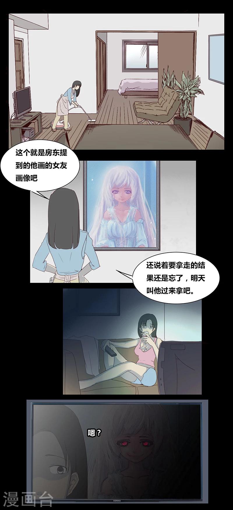 细思极恐故事会韩漫全集-第56话 新房客无删减无遮挡章节图片 