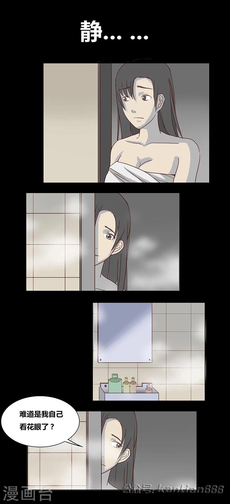 细思极恐故事会韩漫全集-第56话 新房客无删减无遮挡章节图片 