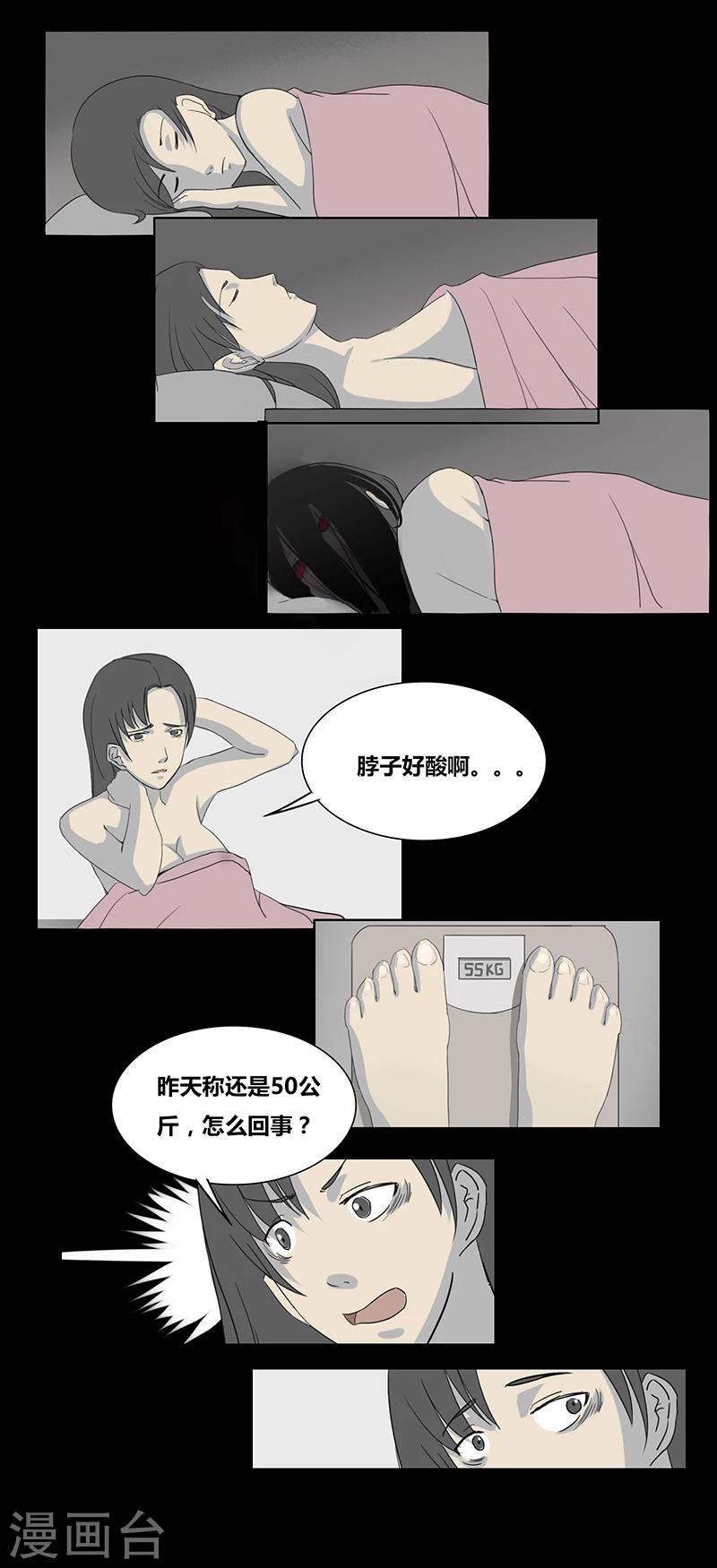 细思极恐故事会韩漫全集-第56话 新房客无删减无遮挡章节图片 