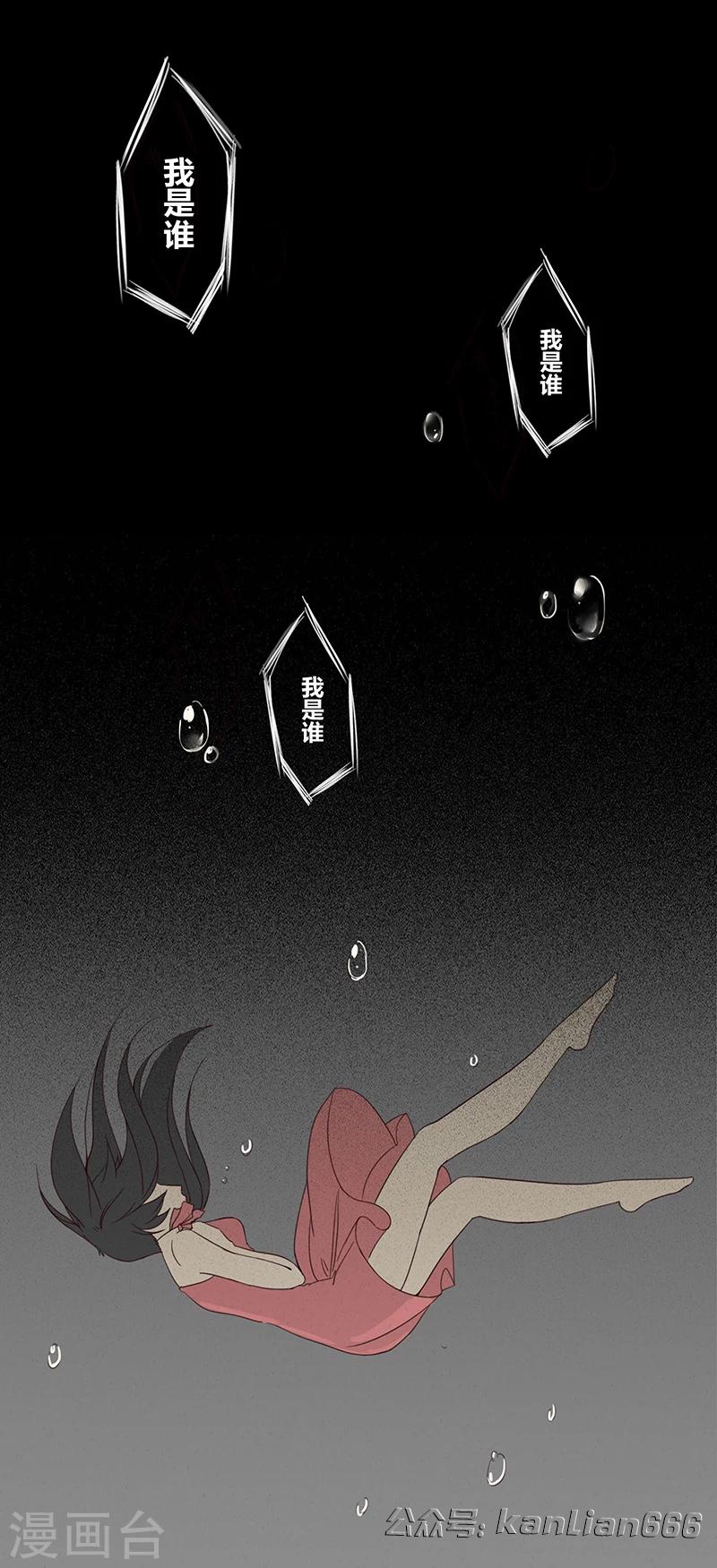 细思极恐故事会韩漫全集-第57话 我是谁(上)无删减无遮挡章节图片 