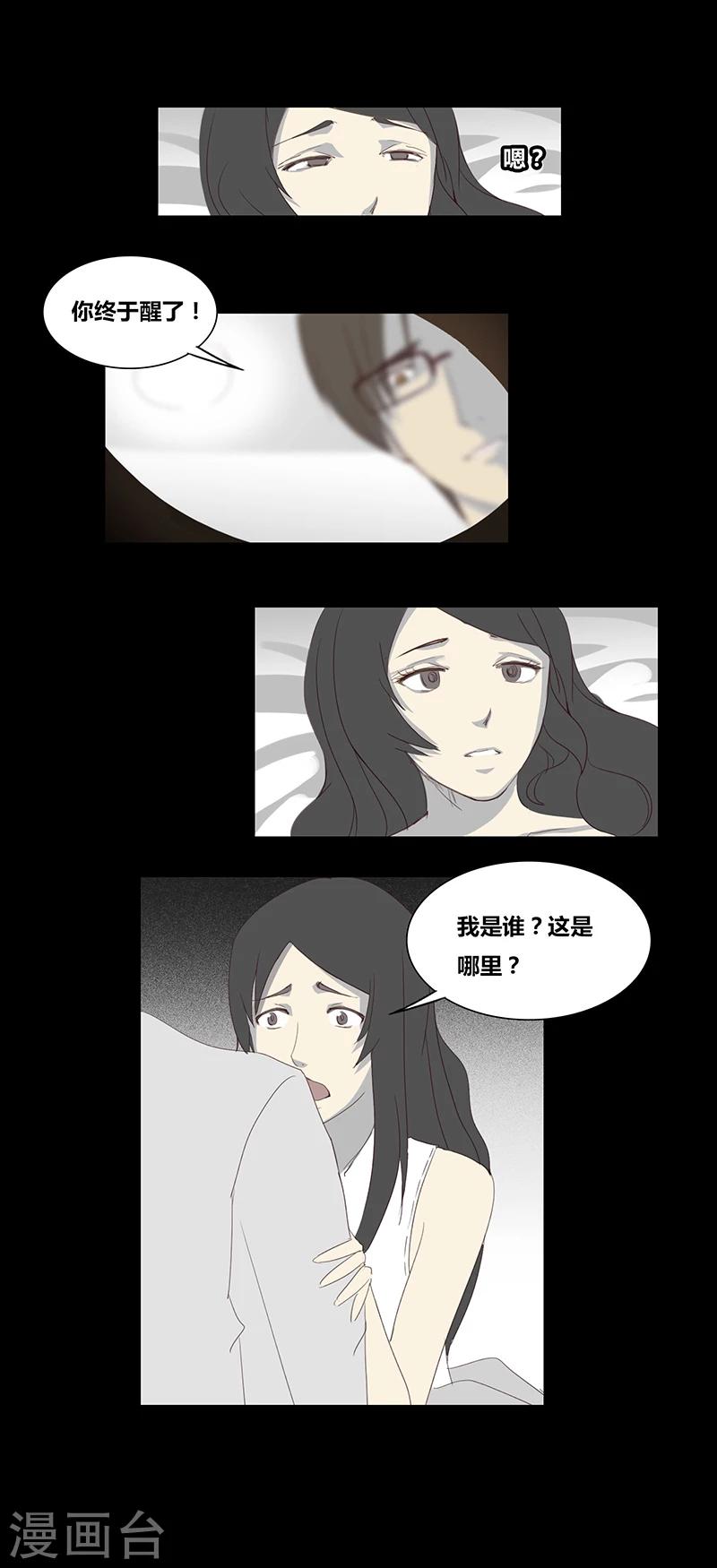 细思极恐故事会韩漫全集-第57话 我是谁(上)无删减无遮挡章节图片 