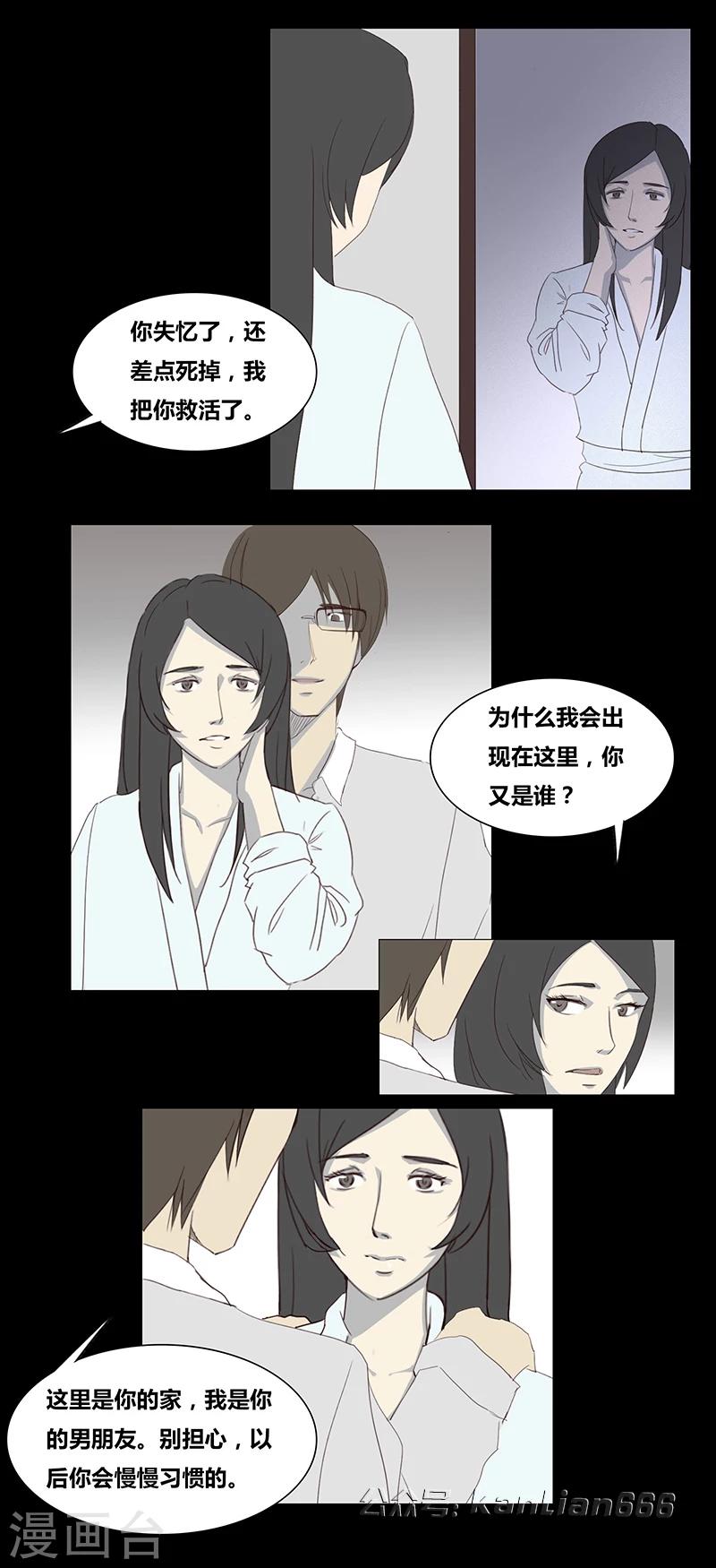 细思极恐故事会韩漫全集-第57话 我是谁(上)无删减无遮挡章节图片 