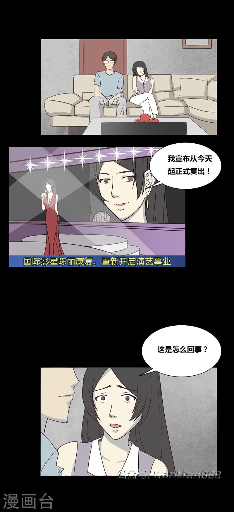 细思极恐故事会韩漫全集-第57话 我是谁(上)无删减无遮挡章节图片 