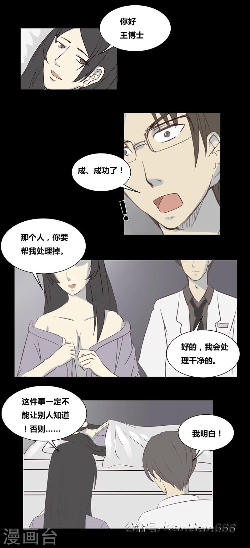 细思极恐故事会韩漫全集-第57话 我是谁(上)无删减无遮挡章节图片 