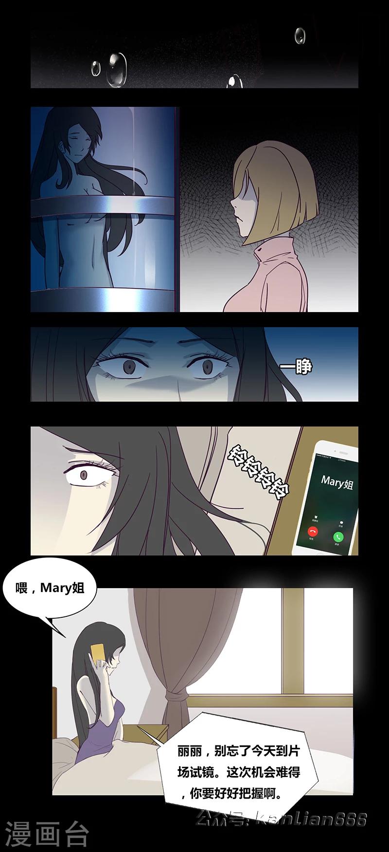 细思极恐故事会韩漫全集-第59话 我是谁(下)无删减无遮挡章节图片 