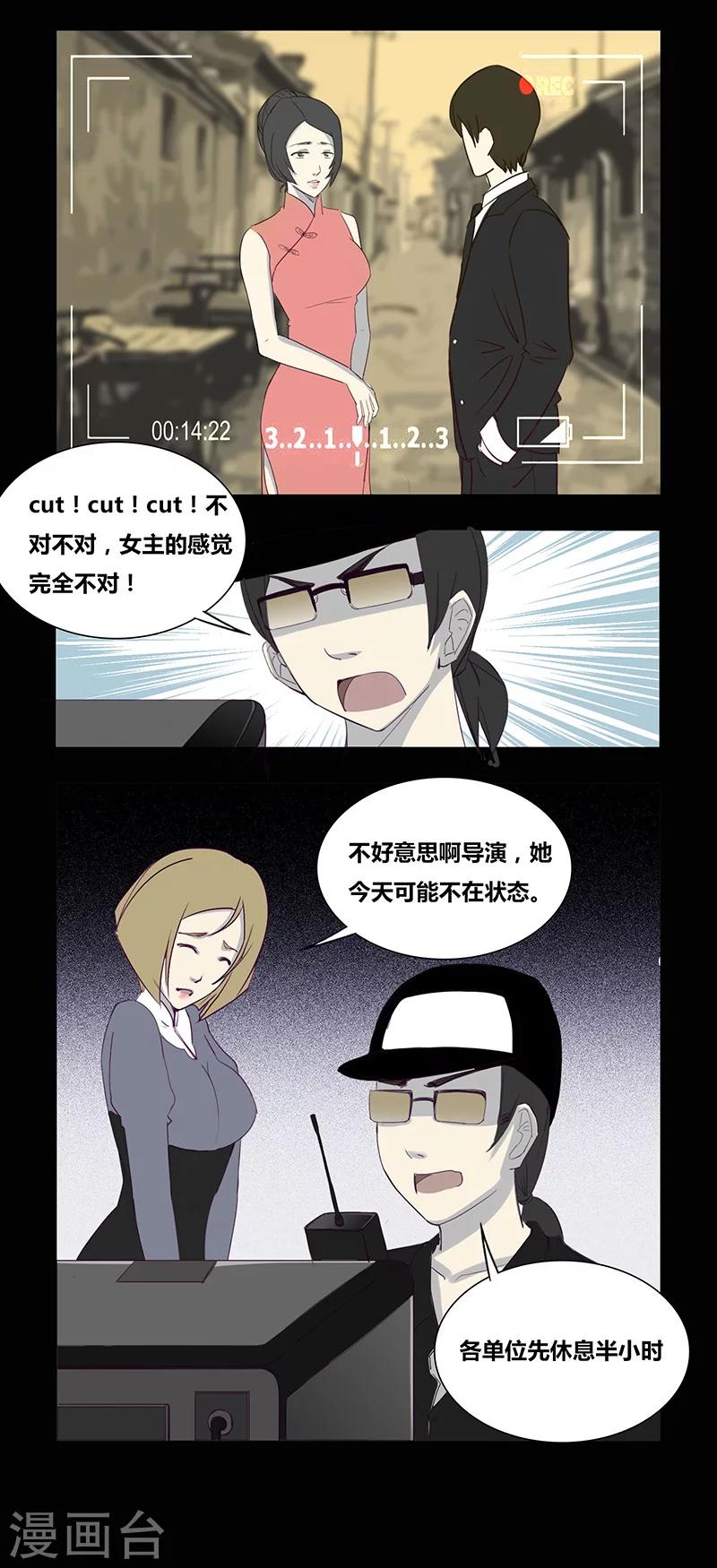 细思极恐故事会韩漫全集-第59话 我是谁(下)无删减无遮挡章节图片 