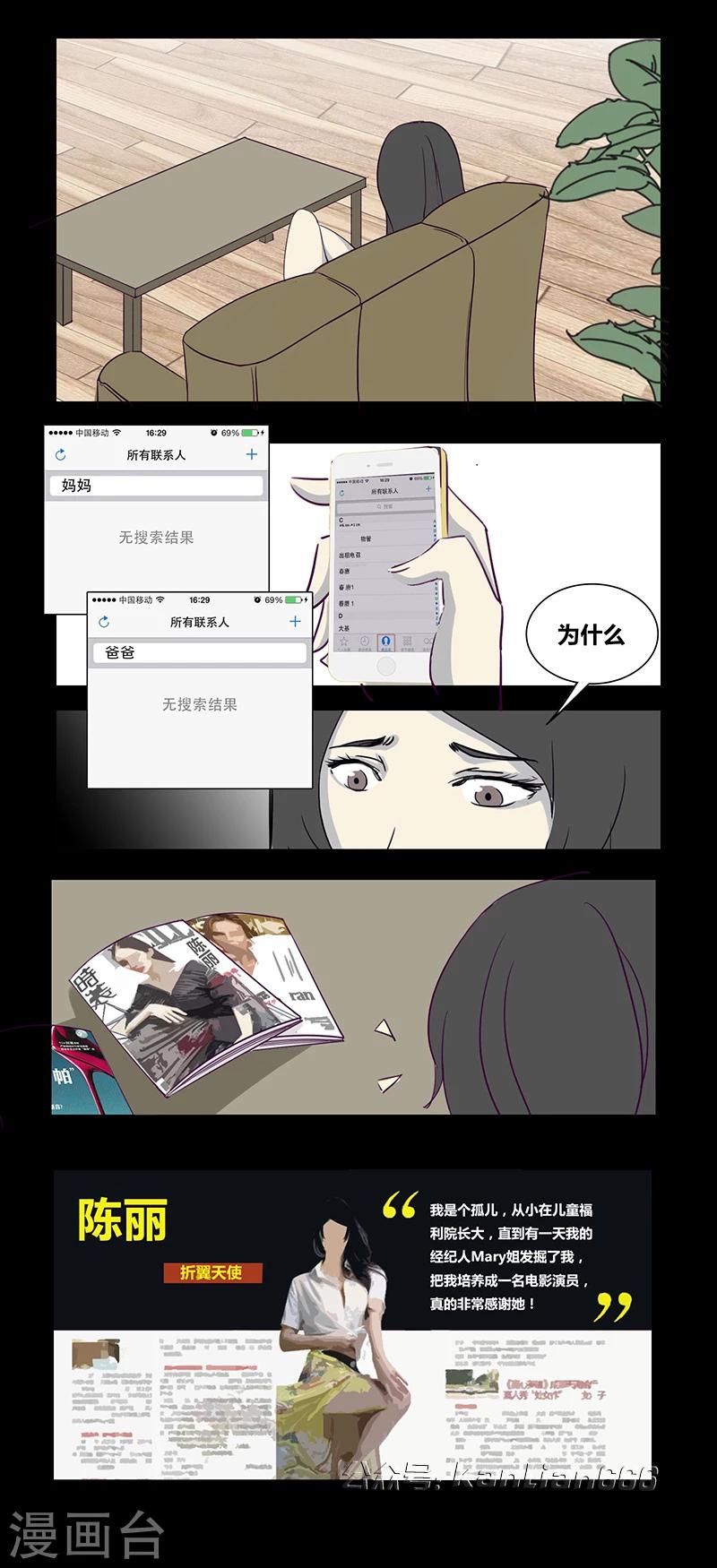 细思极恐故事会韩漫全集-第59话 我是谁(下)无删减无遮挡章节图片 