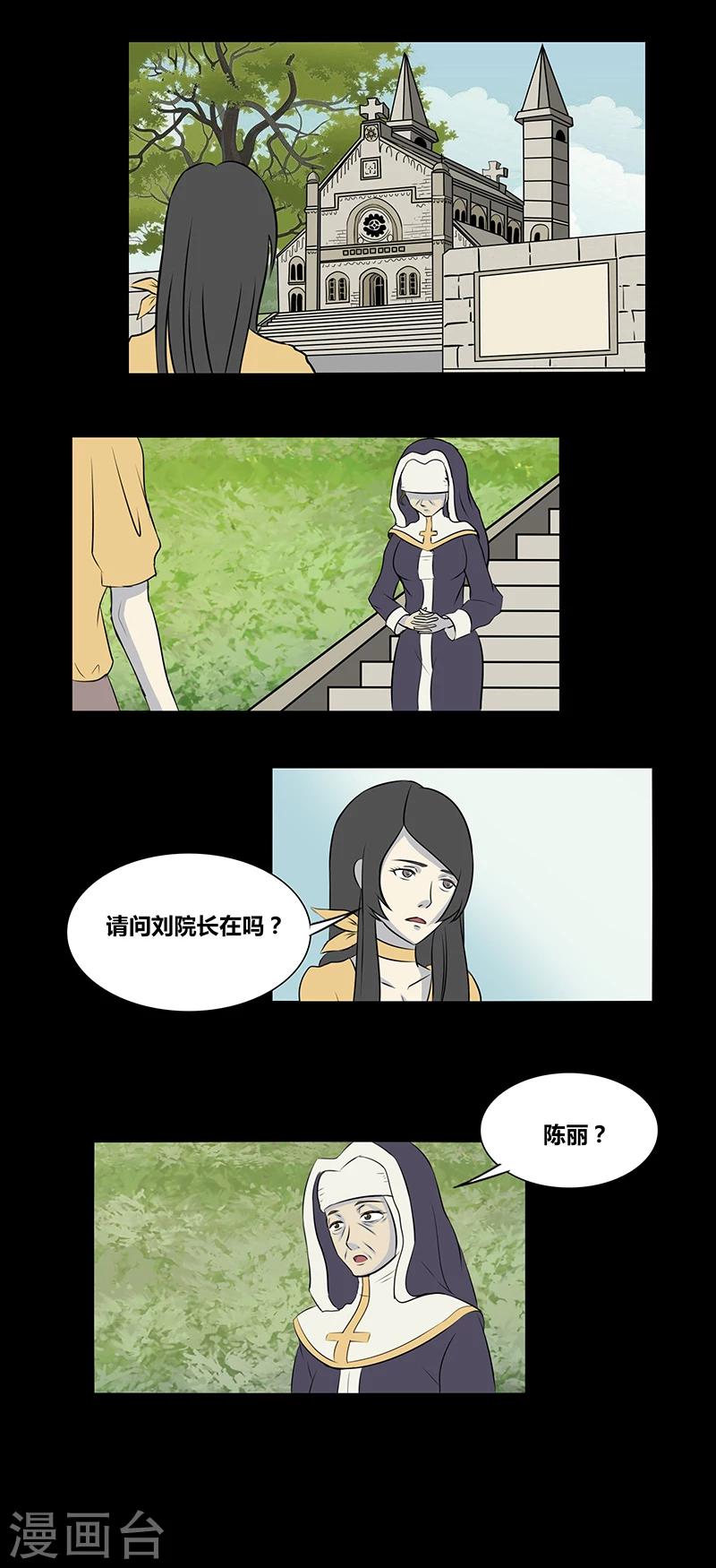 细思极恐故事会韩漫全集-第59话 我是谁(下)无删减无遮挡章节图片 