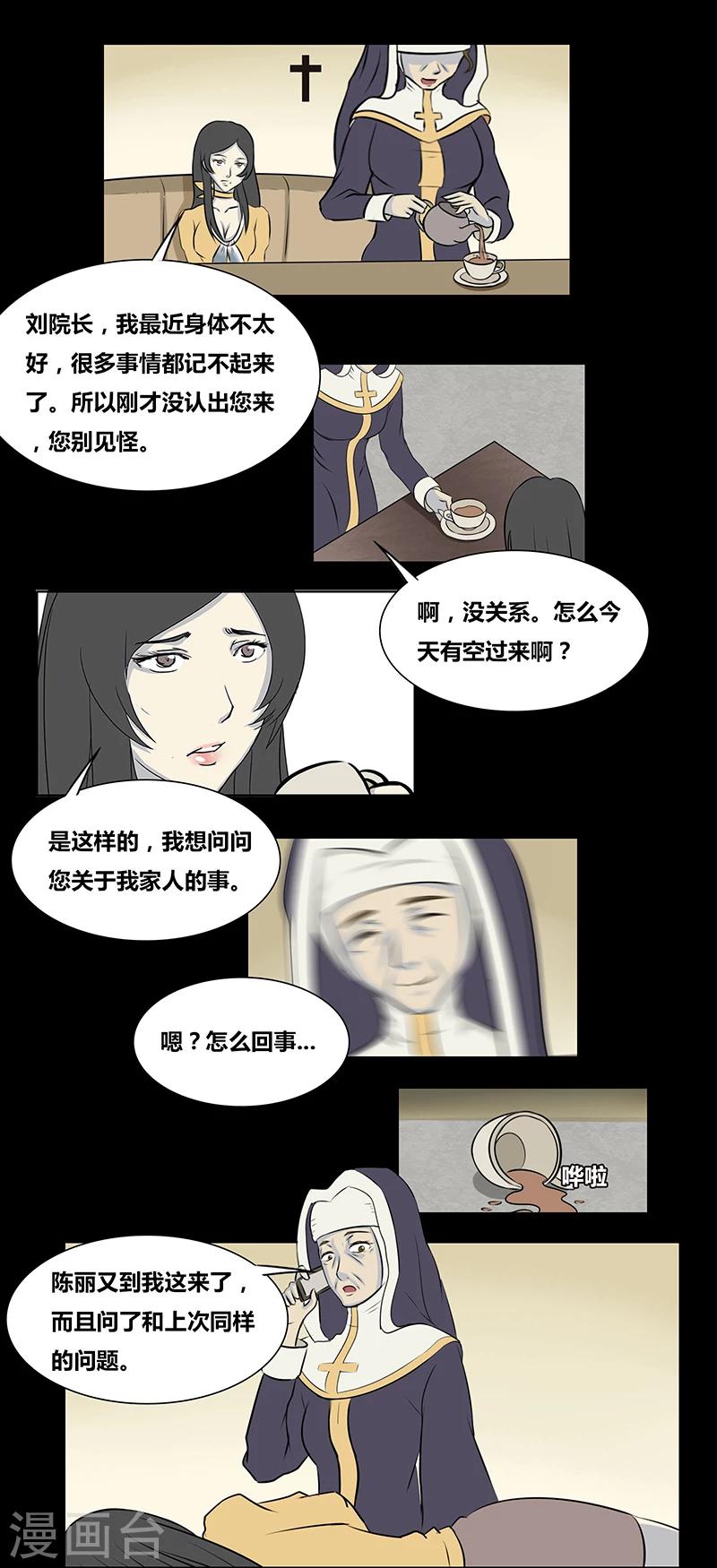 细思极恐故事会韩漫全集-第59话 我是谁(下)无删减无遮挡章节图片 