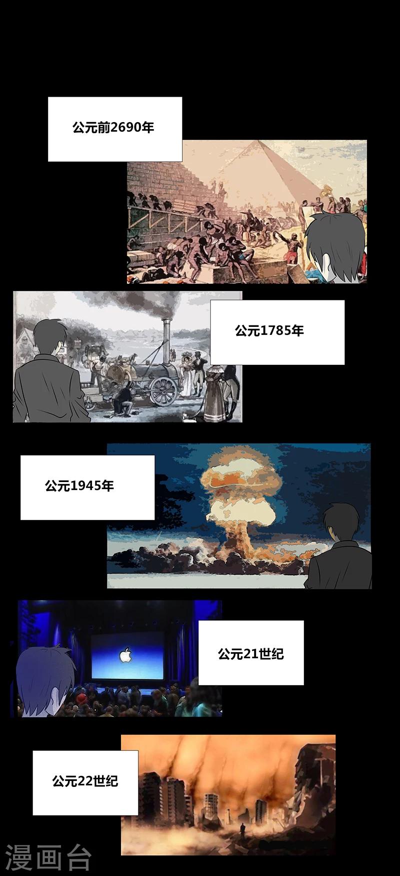 细思极恐故事会韩漫全集-第61话 极乐云端(下)无删减无遮挡章节图片 