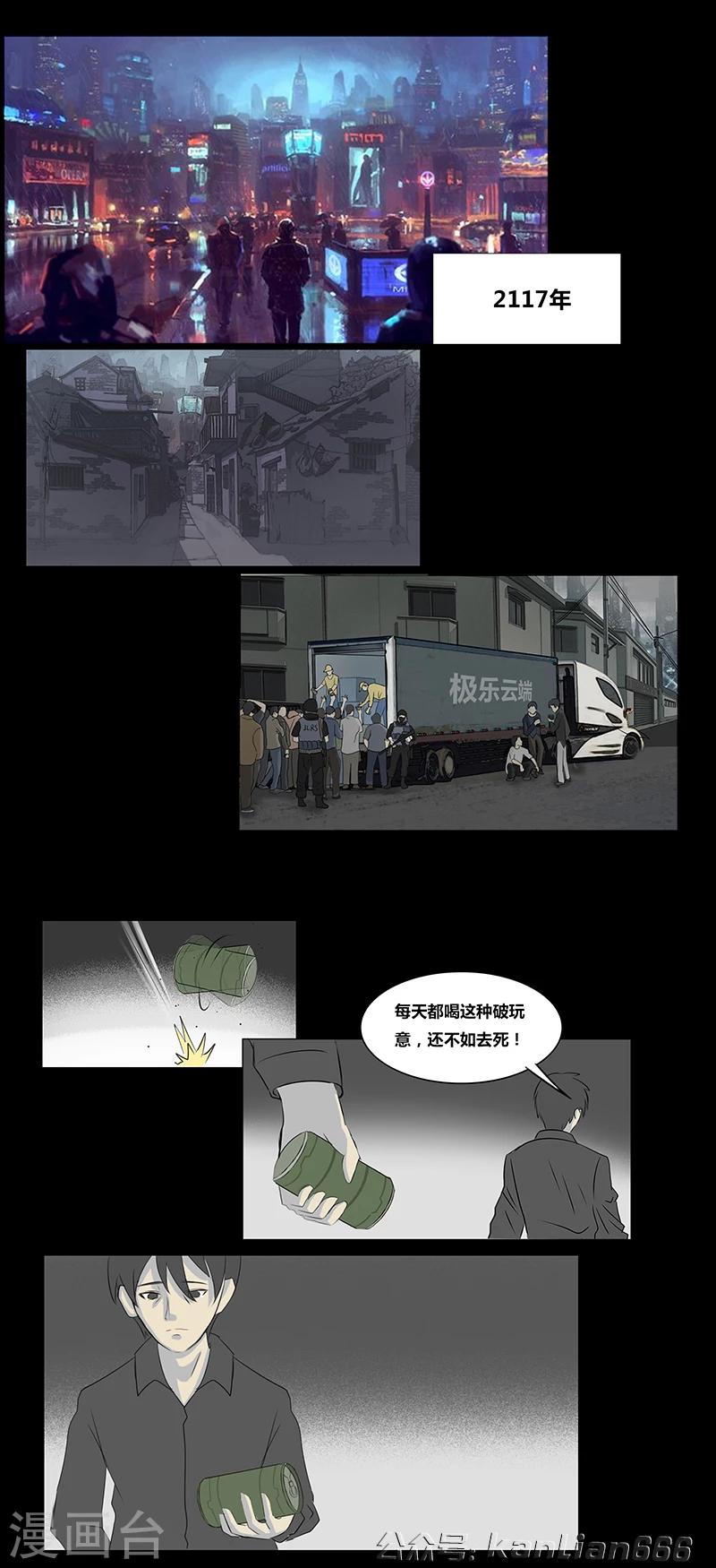 细思极恐故事会韩漫全集-第61话 极乐云端(下)无删减无遮挡章节图片 