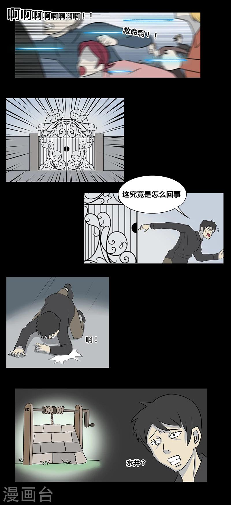 细思极恐故事会韩漫全集-第61话 极乐云端(下)无删减无遮挡章节图片 