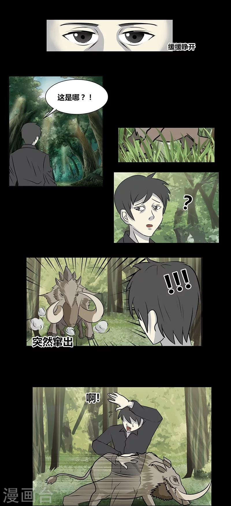 细思极恐故事会韩漫全集-第61话 极乐云端(下)无删减无遮挡章节图片 