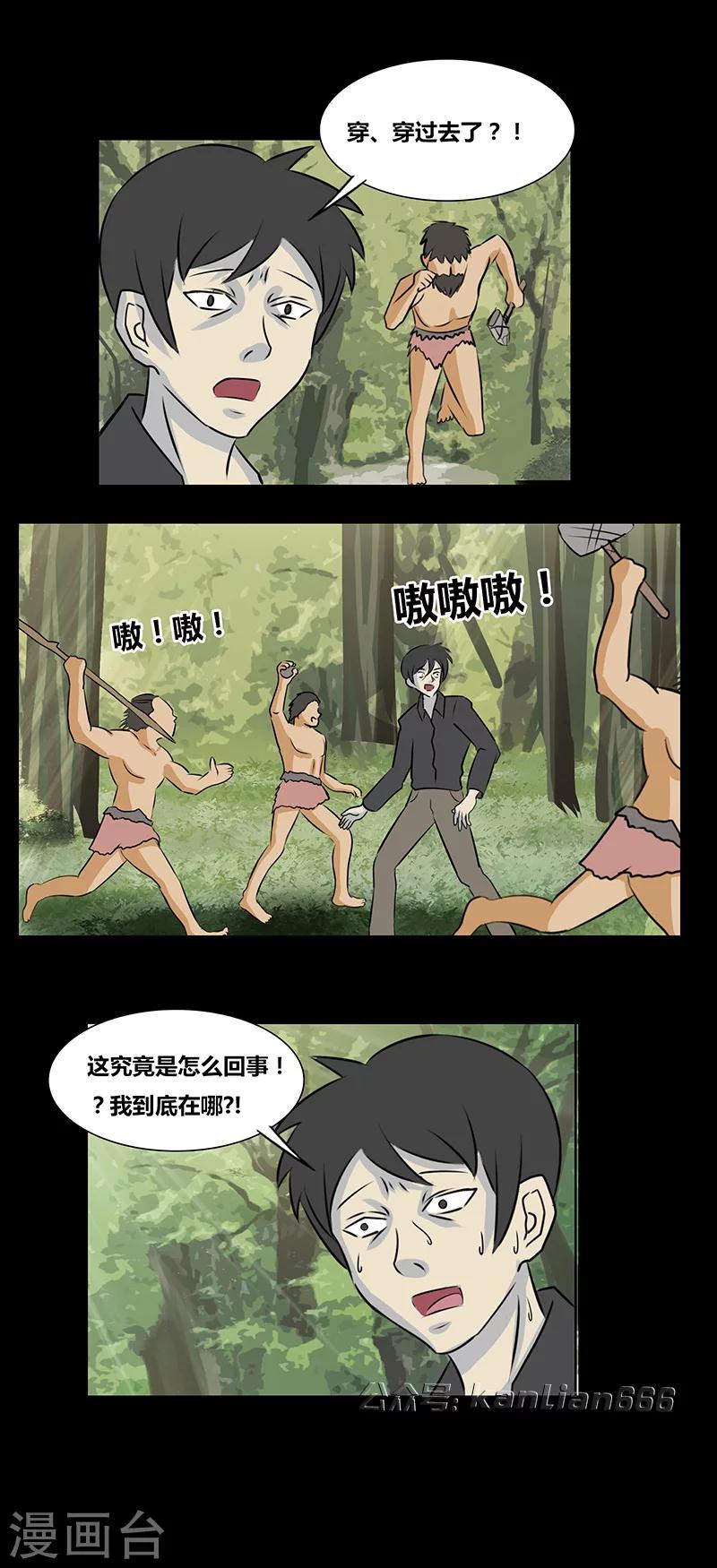 细思极恐故事会韩漫全集-第61话 极乐云端(下)无删减无遮挡章节图片 