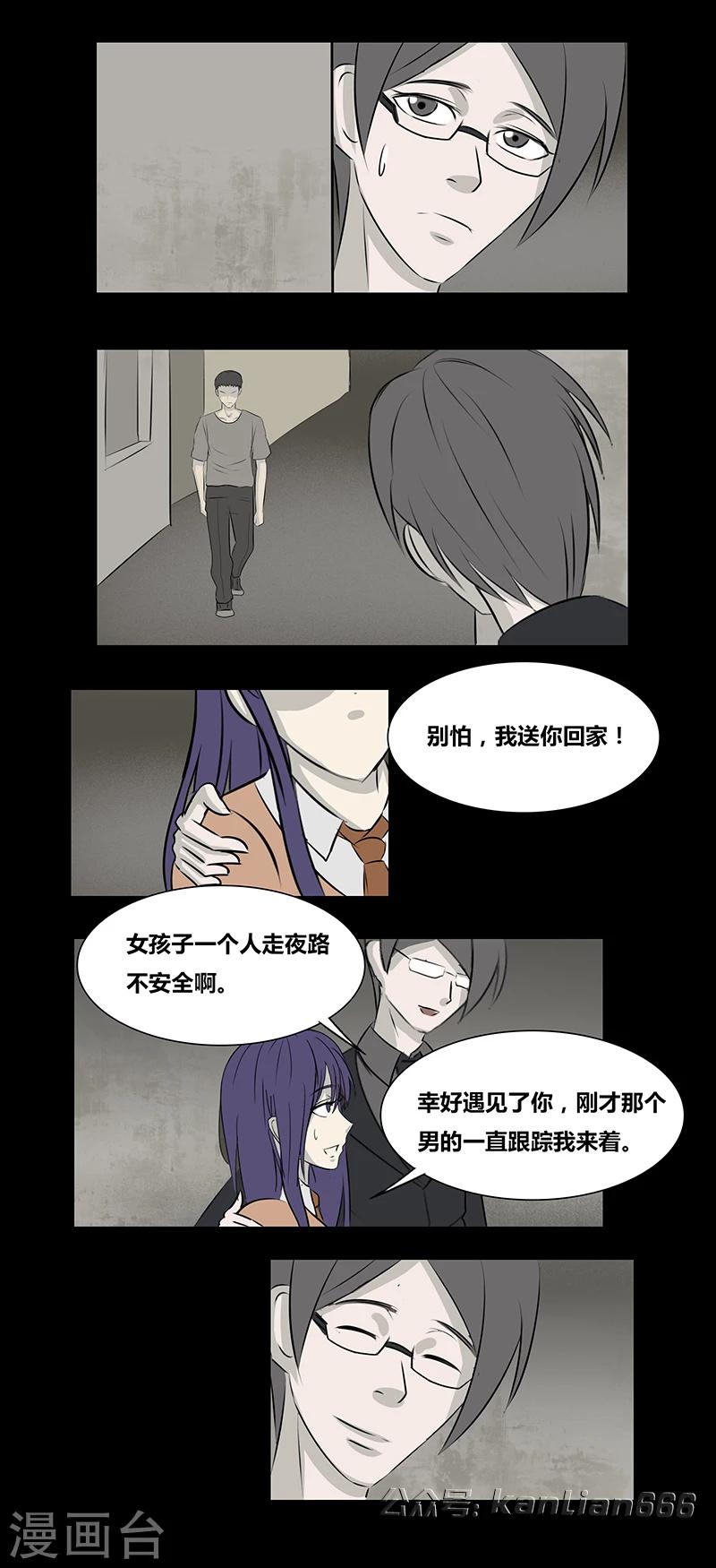 细思极恐故事会韩漫全集-第63话 跟踪者无删减无遮挡章节图片 